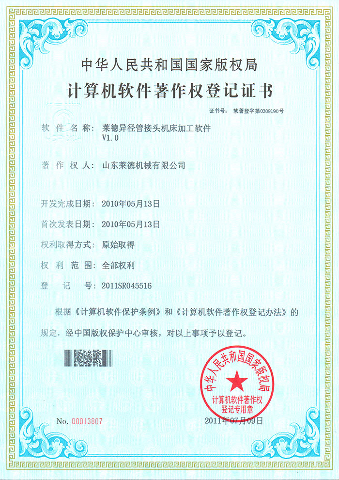 萊德(de)異徑(jing)管接(jie)頭機(ji)床加(jia)工軟(ruan)件V1.0