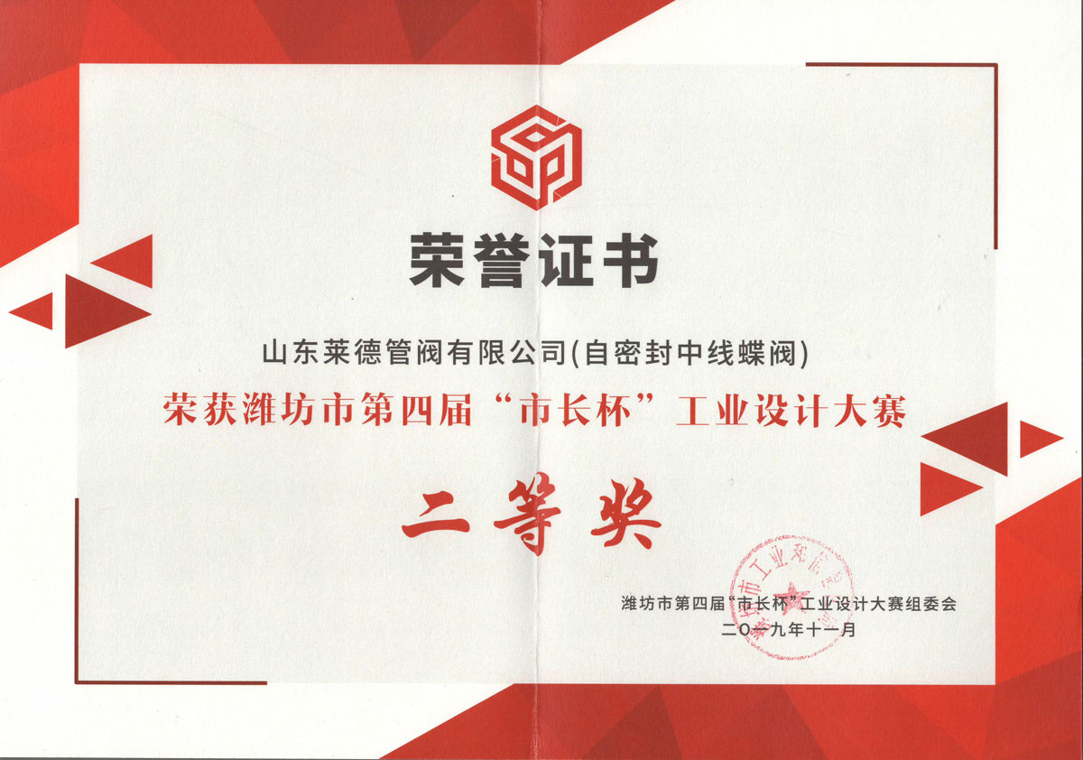 濰坊(fang)市長杯(bei)工業設(she)計大賽(sai)二等獎(jiang)